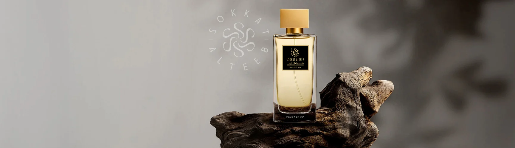 عراقة الطيب في نفحة واحدة